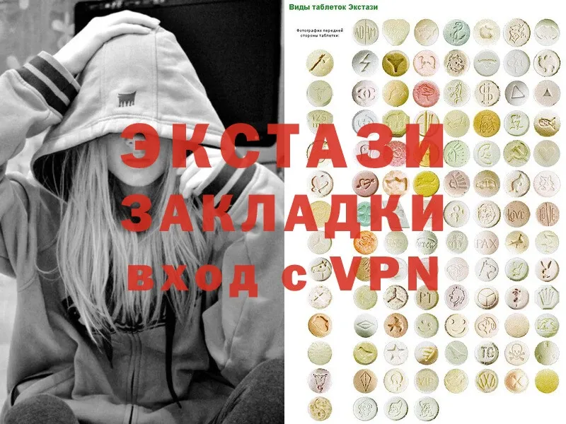 Экстази MDMA Черкесск